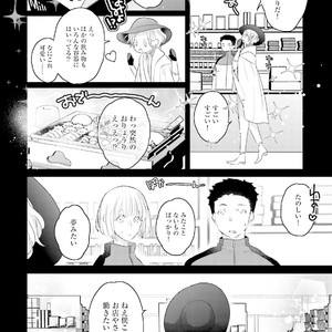 [Uehara Ari] Tennen Jufun Sugar Baby [JP] – Gay Manga sex 194