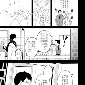 [Uehara Ari] Tennen Jufun Sugar Baby [JP] – Gay Manga sex 195