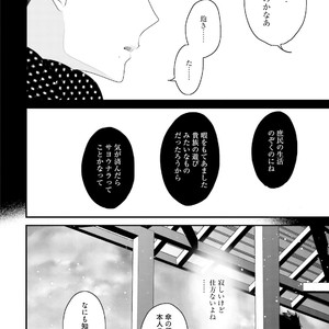 [Uehara Ari] Tennen Jufun Sugar Baby [JP] – Gay Manga sex 196