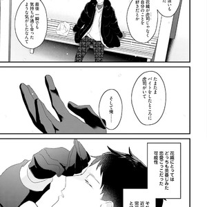 [Uehara Ari] Tennen Jufun Sugar Baby [JP] – Gay Manga sex 197