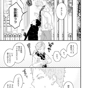 [Uehara Ari] Tennen Jufun Sugar Baby [JP] – Gay Manga sex 199