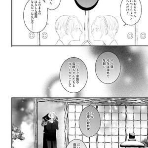 [Uehara Ari] Tennen Jufun Sugar Baby [JP] – Gay Manga sex 204