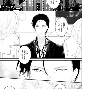 [Uehara Ari] Tennen Jufun Sugar Baby [JP] – Gay Manga sex 205