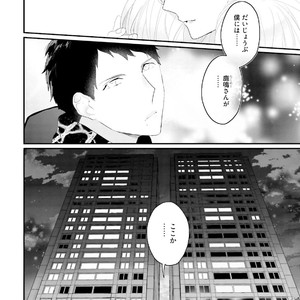 [Uehara Ari] Tennen Jufun Sugar Baby [JP] – Gay Manga sex 206