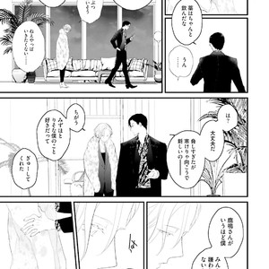 [Uehara Ari] Tennen Jufun Sugar Baby [JP] – Gay Manga sex 207