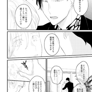 [Uehara Ari] Tennen Jufun Sugar Baby [JP] – Gay Manga sex 208