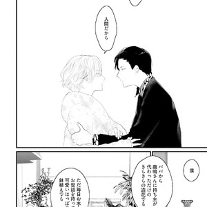 [Uehara Ari] Tennen Jufun Sugar Baby [JP] – Gay Manga sex 212