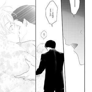 [Uehara Ari] Tennen Jufun Sugar Baby [JP] – Gay Manga sex 213