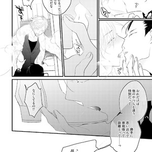 [Uehara Ari] Tennen Jufun Sugar Baby [JP] – Gay Manga sex 214