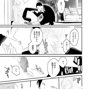 [Uehara Ari] Tennen Jufun Sugar Baby [JP] – Gay Manga sex 215
