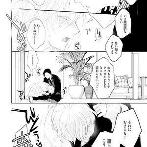 [Uehara Ari] Tennen Jufun Sugar Baby [JP] – Gay Manga sex 216