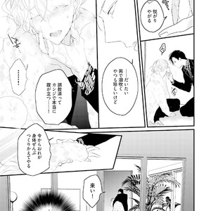 [Uehara Ari] Tennen Jufun Sugar Baby [JP] – Gay Manga sex 217