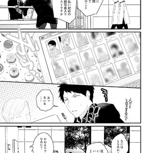 [Uehara Ari] Tennen Jufun Sugar Baby [JP] – Gay Manga sex 219