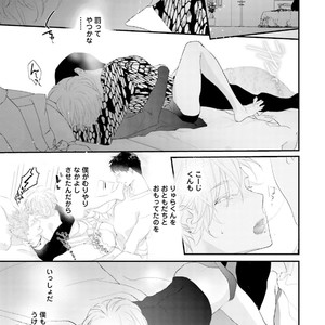 [Uehara Ari] Tennen Jufun Sugar Baby [JP] – Gay Manga sex 221
