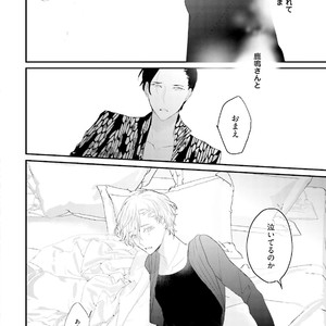[Uehara Ari] Tennen Jufun Sugar Baby [JP] – Gay Manga sex 222