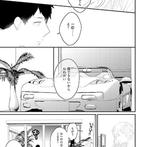 [Uehara Ari] Tennen Jufun Sugar Baby [JP] – Gay Manga sex 227