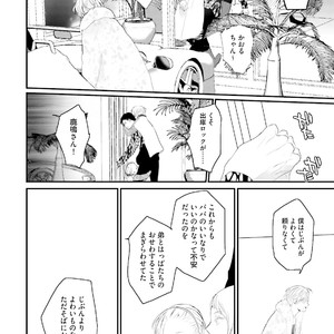 [Uehara Ari] Tennen Jufun Sugar Baby [JP] – Gay Manga sex 228