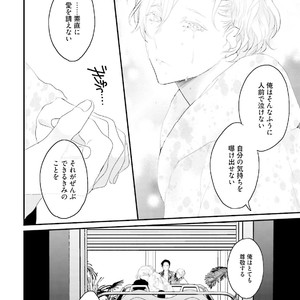 [Uehara Ari] Tennen Jufun Sugar Baby [JP] – Gay Manga sex 230