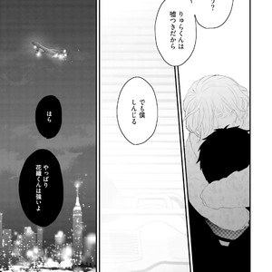 [Uehara Ari] Tennen Jufun Sugar Baby [JP] – Gay Manga sex 231