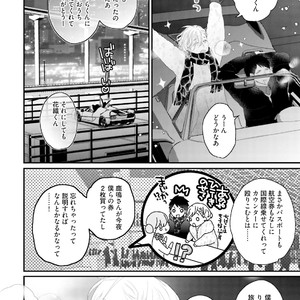 [Uehara Ari] Tennen Jufun Sugar Baby [JP] – Gay Manga sex 232