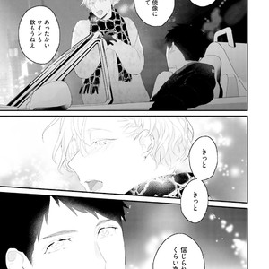[Uehara Ari] Tennen Jufun Sugar Baby [JP] – Gay Manga sex 233