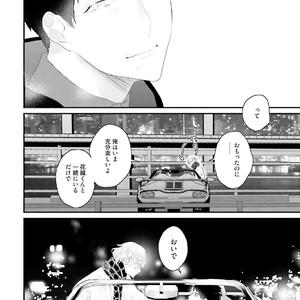 [Uehara Ari] Tennen Jufun Sugar Baby [JP] – Gay Manga sex 234