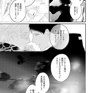 [Uehara Ari] Tennen Jufun Sugar Baby [JP] – Gay Manga sex 235