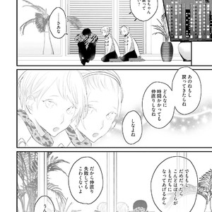 [Uehara Ari] Tennen Jufun Sugar Baby [JP] – Gay Manga sex 236