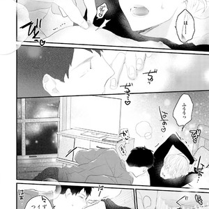 [Uehara Ari] Tennen Jufun Sugar Baby [JP] – Gay Manga sex 238
