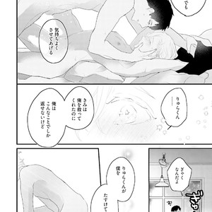 [Uehara Ari] Tennen Jufun Sugar Baby [JP] – Gay Manga sex 242
