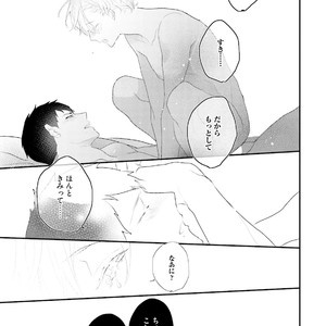 [Uehara Ari] Tennen Jufun Sugar Baby [JP] – Gay Manga sex 243