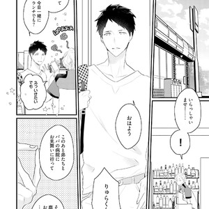 [Uehara Ari] Tennen Jufun Sugar Baby [JP] – Gay Manga sex 244