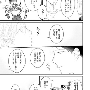 [Uehara Ari] Tennen Jufun Sugar Baby [JP] – Gay Manga sex 245