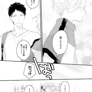 [Uehara Ari] Tennen Jufun Sugar Baby [JP] – Gay Manga sex 246
