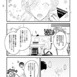 [Uehara Ari] Tennen Jufun Sugar Baby [JP] – Gay Manga sex 249
