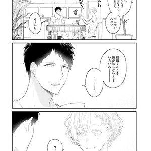 [Uehara Ari] Tennen Jufun Sugar Baby [JP] – Gay Manga sex 250