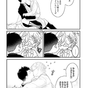 [Uehara Ari] Tennen Jufun Sugar Baby [JP] – Gay Manga sex 252