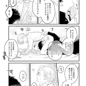 [Uehara Ari] Tennen Jufun Sugar Baby [JP] – Gay Manga sex 253