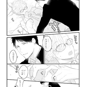 [Uehara Ari] Tennen Jufun Sugar Baby [JP] – Gay Manga sex 254