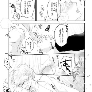 [Uehara Ari] Tennen Jufun Sugar Baby [JP] – Gay Manga sex 255