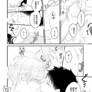 [Uehara Ari] Tennen Jufun Sugar Baby [JP] – Gay Manga sex 256