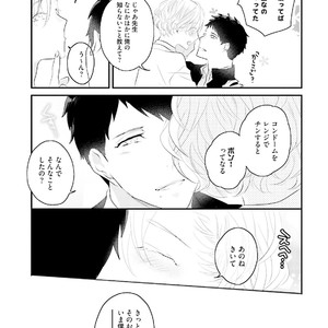 [Uehara Ari] Tennen Jufun Sugar Baby [JP] – Gay Manga sex 259