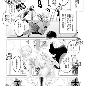 [Uehara Ari] Tennen Jufun Sugar Baby [JP] – Gay Manga sex 262