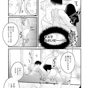 [Uehara Ari] Tennen Jufun Sugar Baby [JP] – Gay Manga sex 263