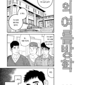 [Gengoroh Tagame] Ore no Natsuyasumi | My Summer Vacation [kr] – Gay Manga thumbnail 001