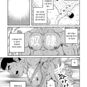 [Gengoroh Tagame] Ore no Natsuyasumi | My Summer Vacation [kr] – Gay Manga sex 3