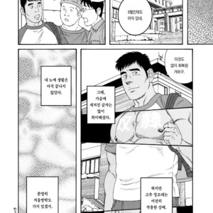 [Gengoroh Tagame] Ore no Natsuyasumi | My Summer Vacation [kr] – Gay Manga sex 8