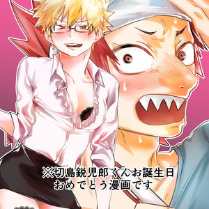 Gay Manga - [Rikiko] Congratulations Congratulations – Boku no Hero Academia dj [JP] – Gay Manga