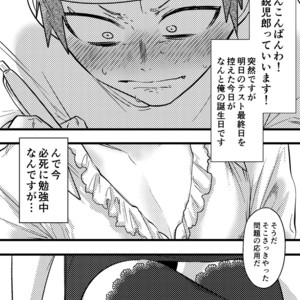 [Rikiko] Congratulations Congratulations – Boku no Hero Academia dj [JP] – Gay Manga sex 2