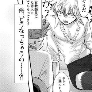 [Rikiko] Congratulations Congratulations – Boku no Hero Academia dj [JP] – Gay Manga sex 3
